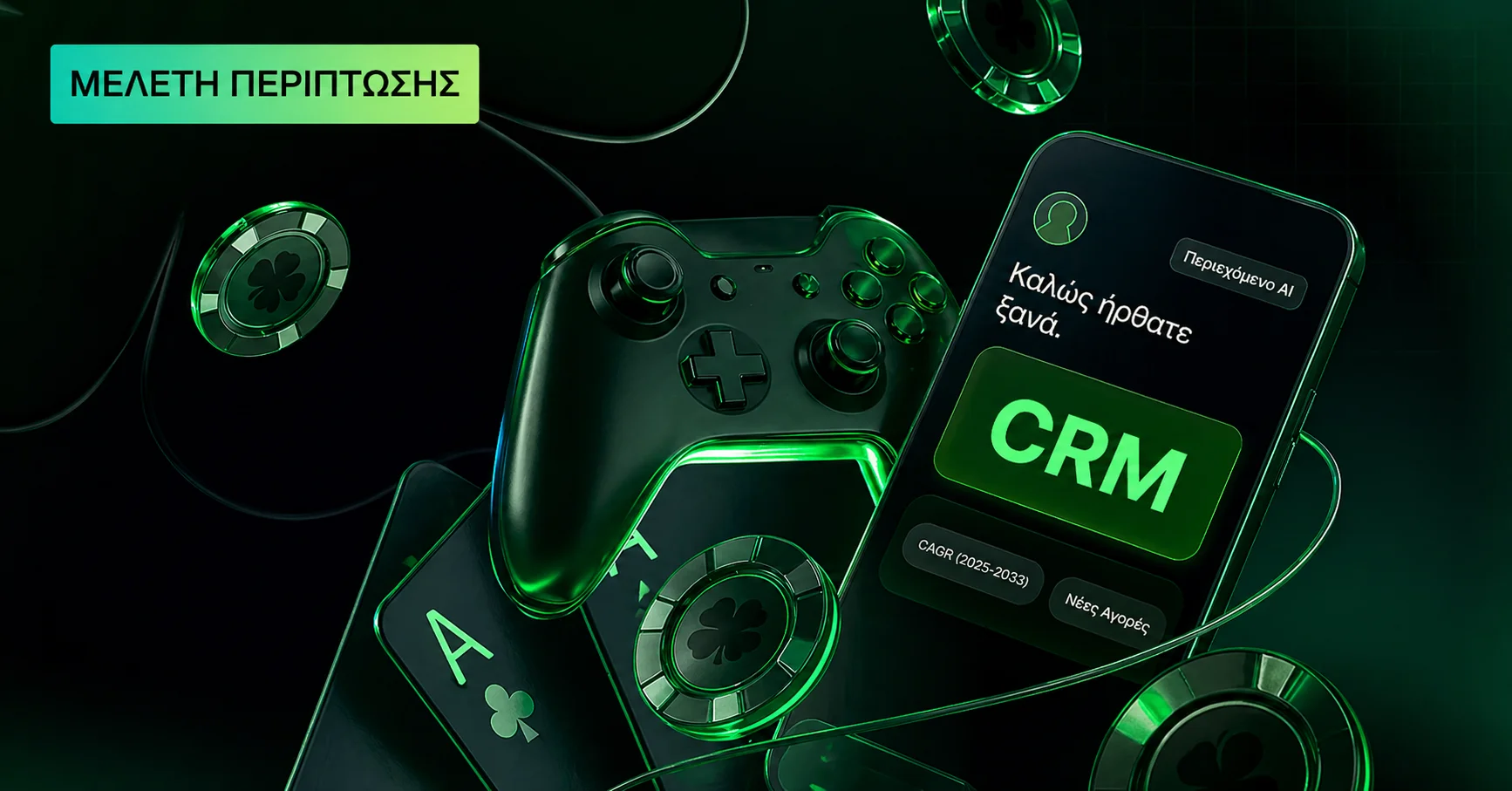 Soft2Bet μελέτη περίπτωσης CRM σε mobile πλατφόρμα